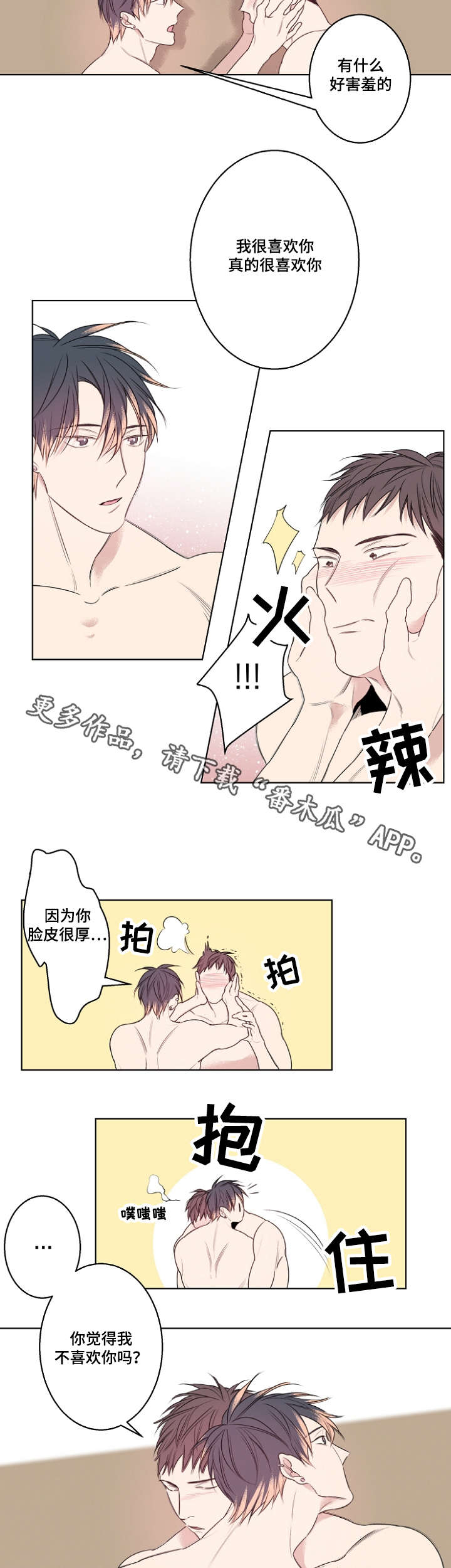 第25话3