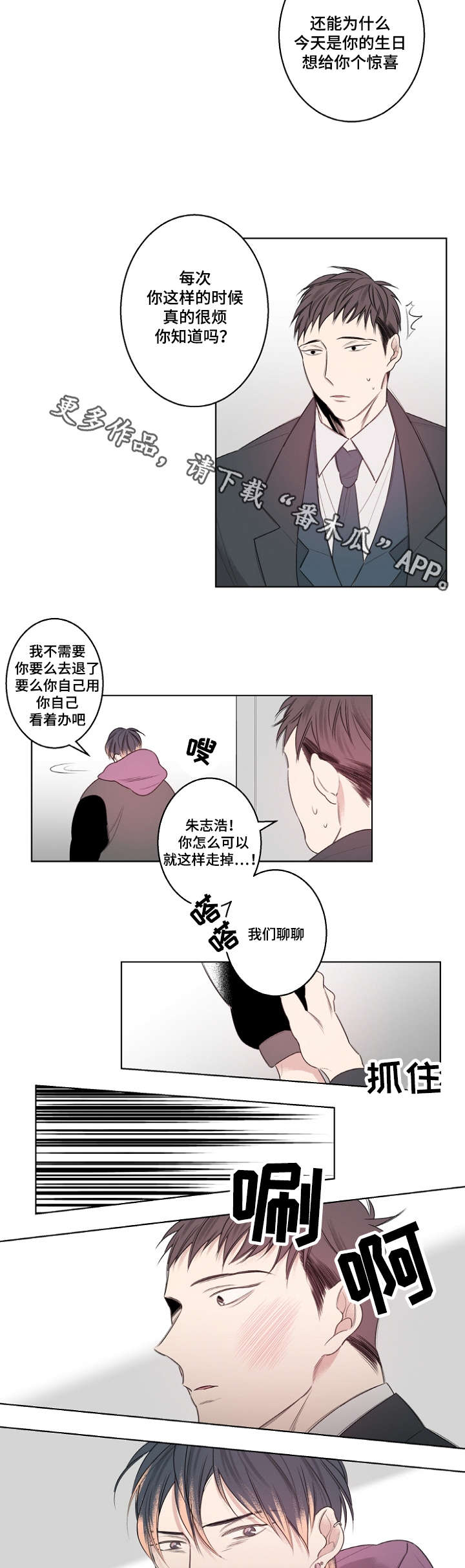 第24话3