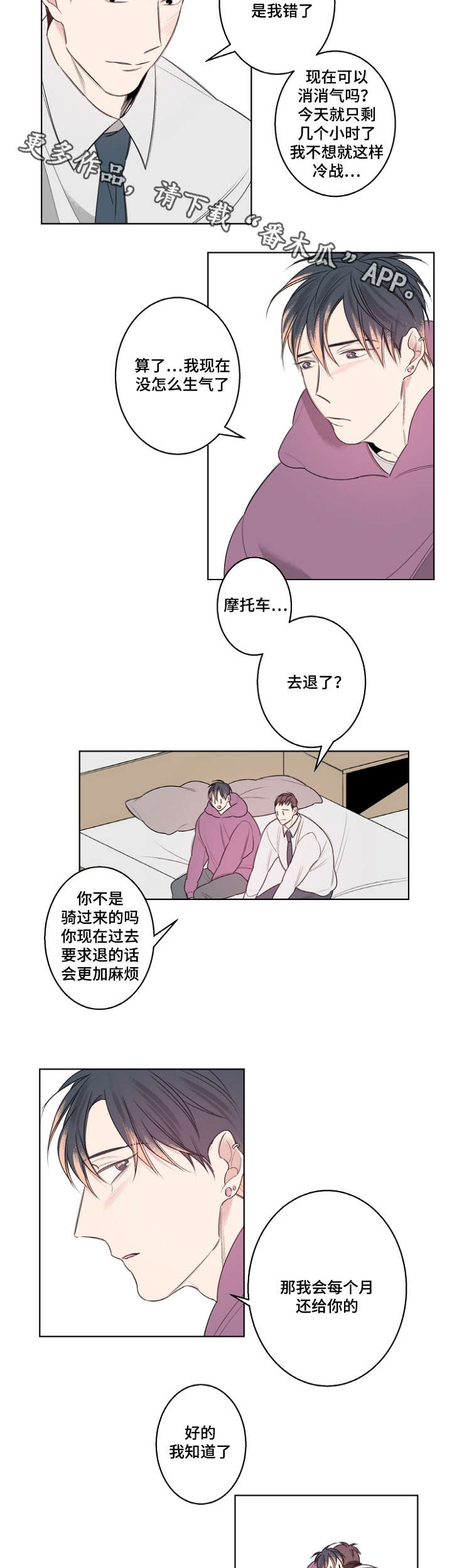 第24话6