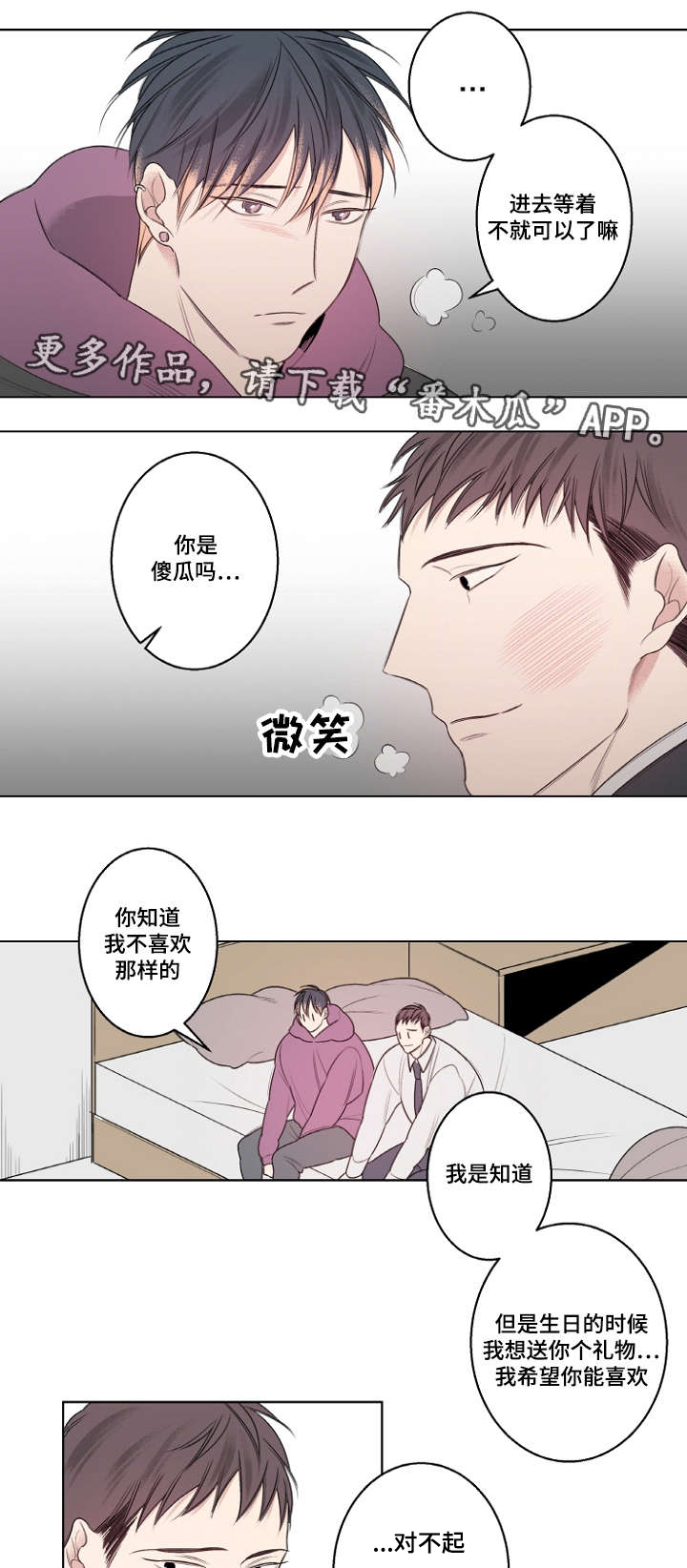 第24话5