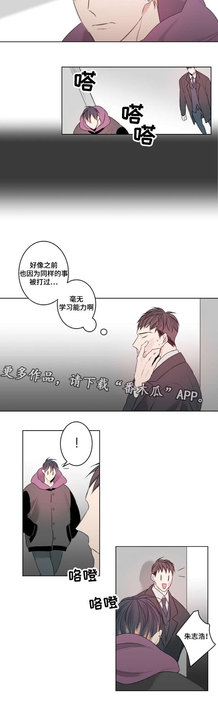 第24话4