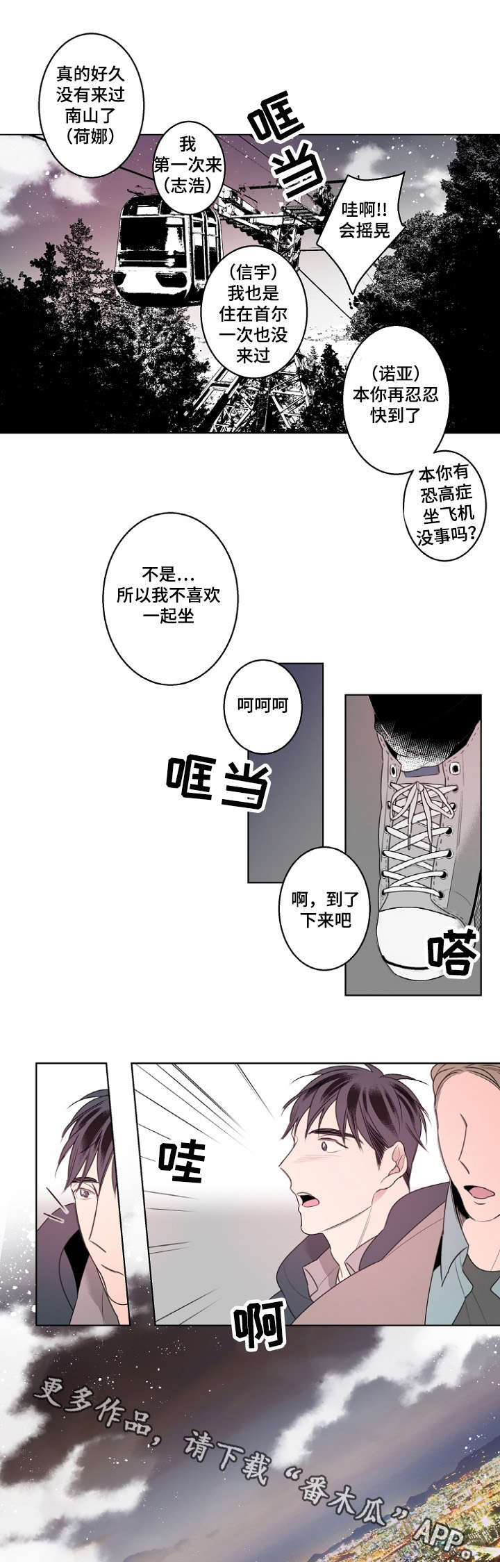 第23话4