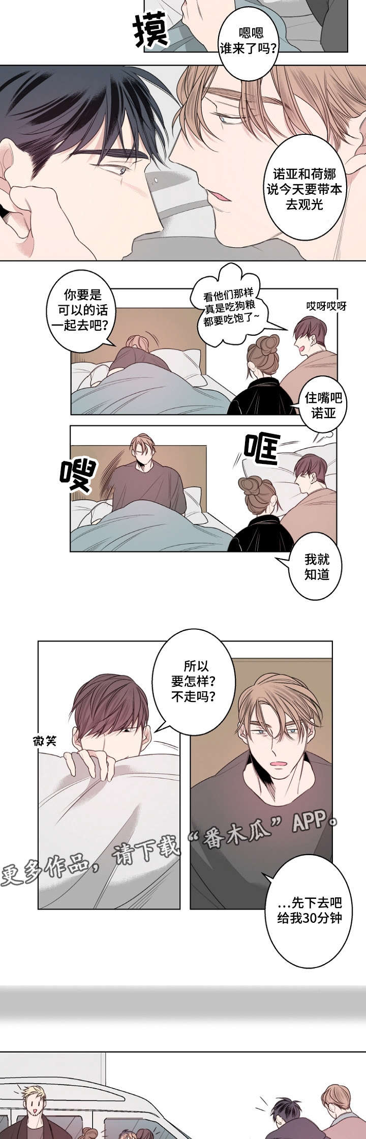 第23话2