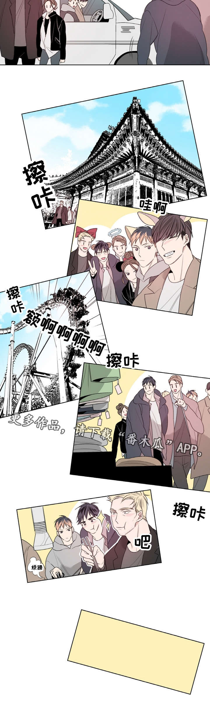 第23话3