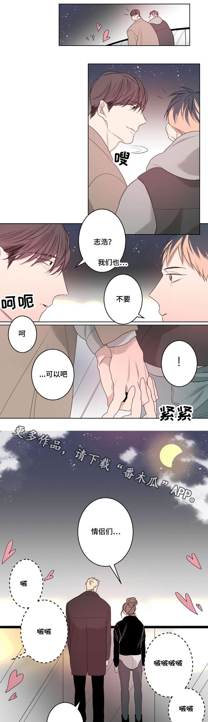 第23话6