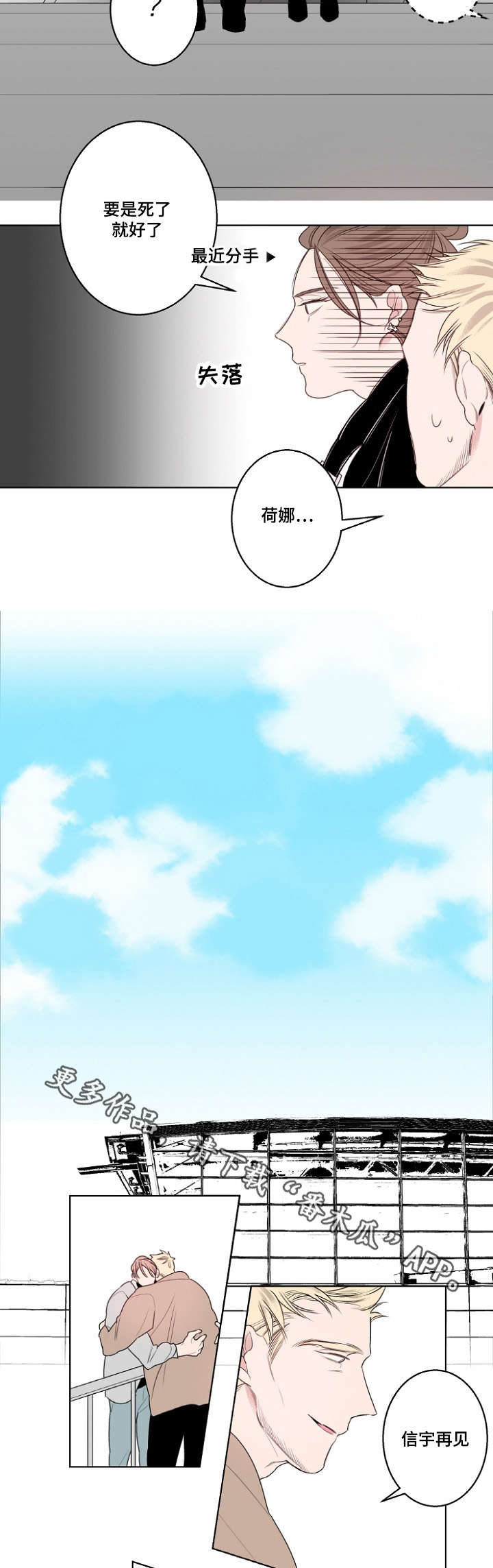 第23话7