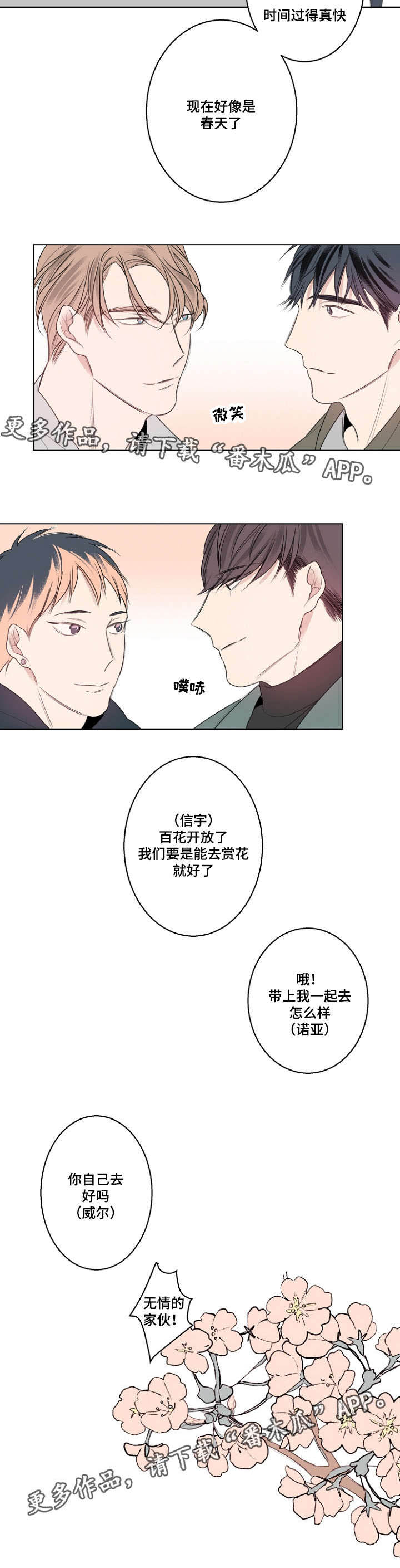 第23话10