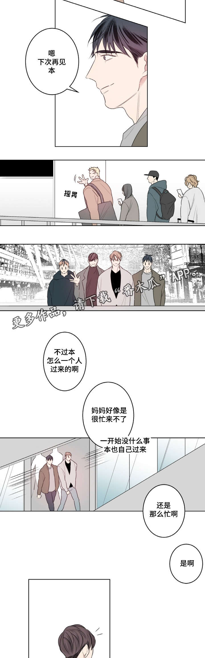 第23话8