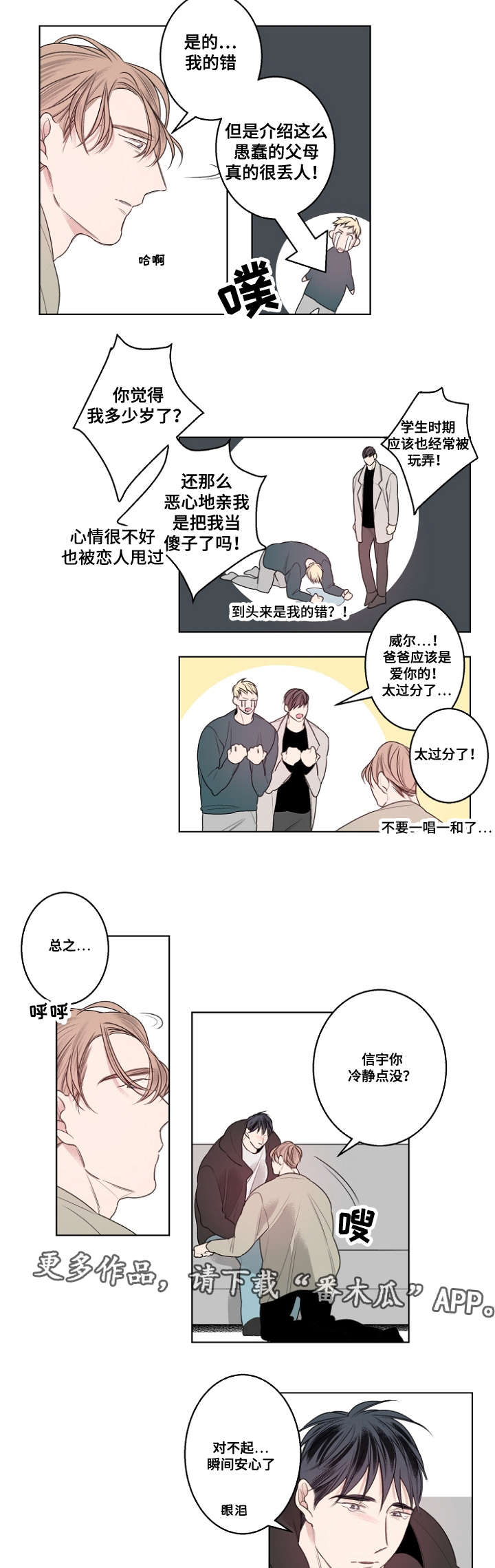 第22话3