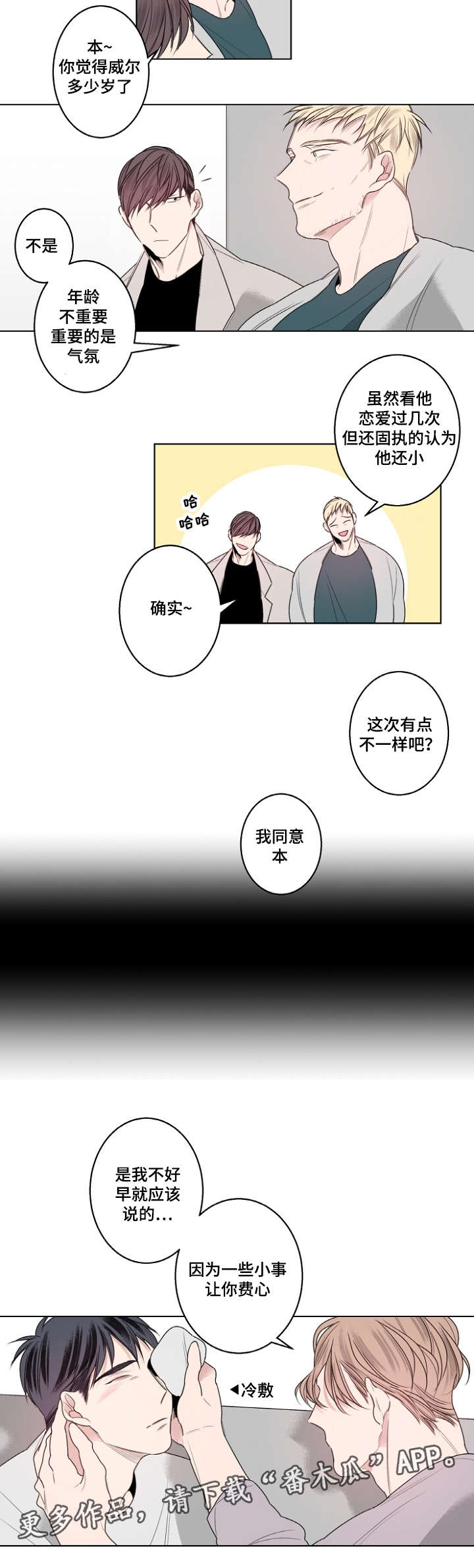 第22话5