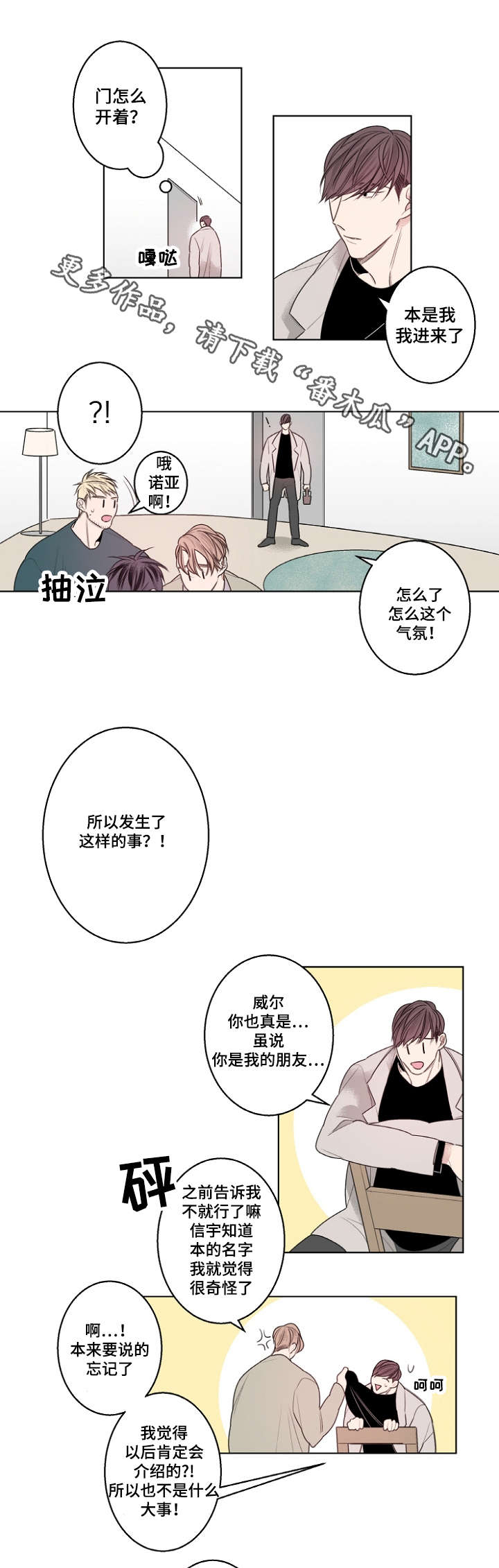 第22话2