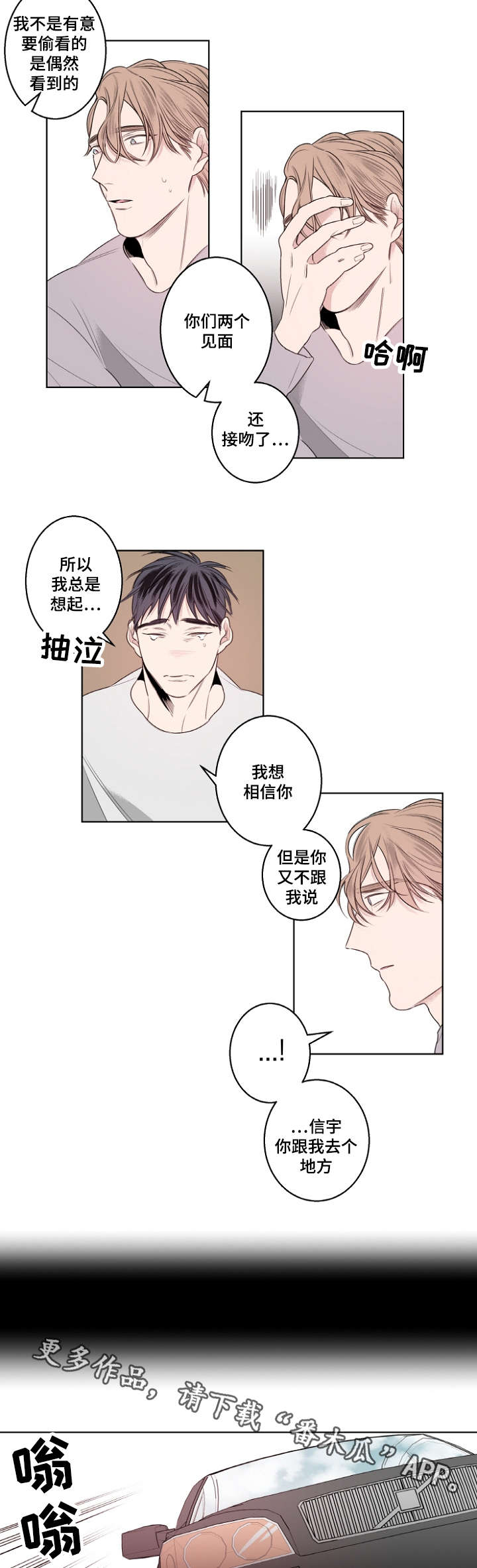 第21话6