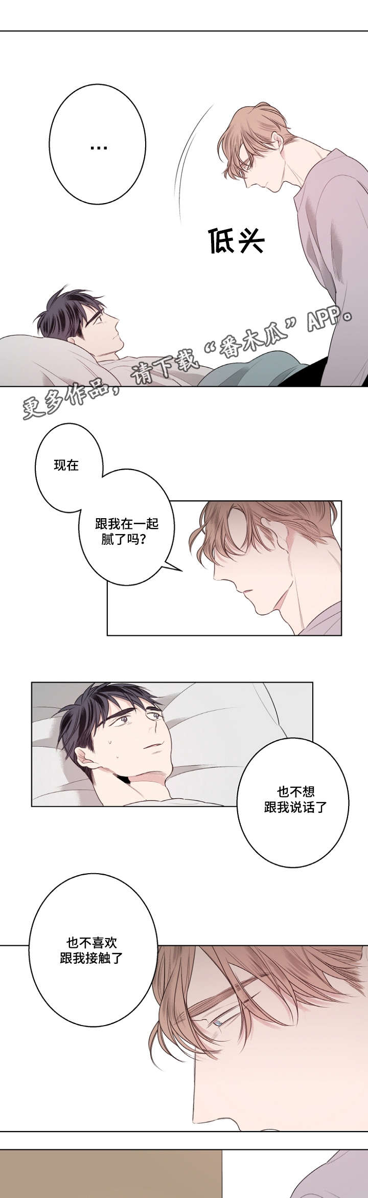第21话2