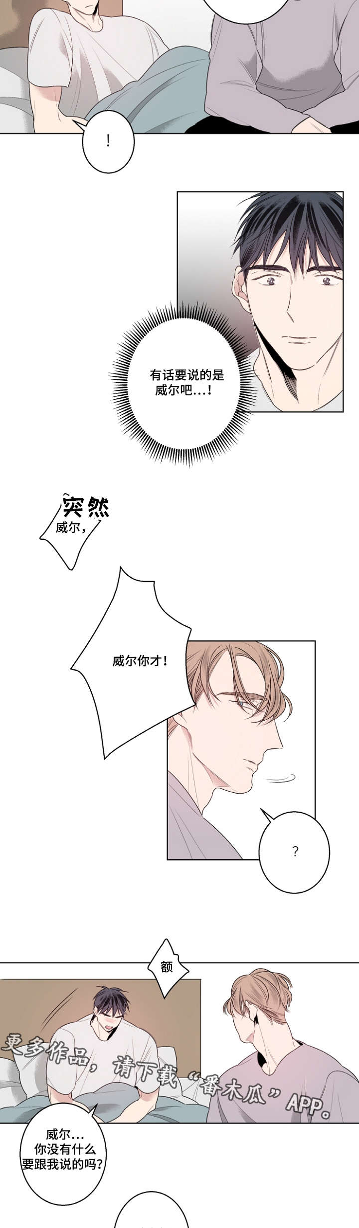 第21话4