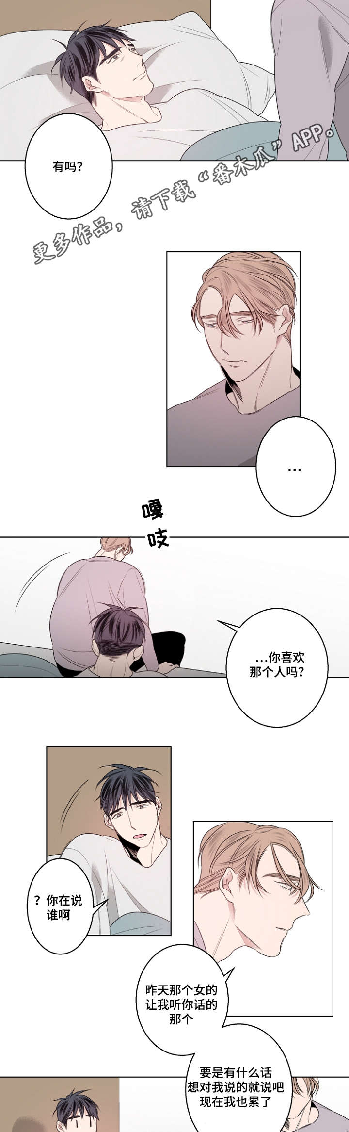 第21话3