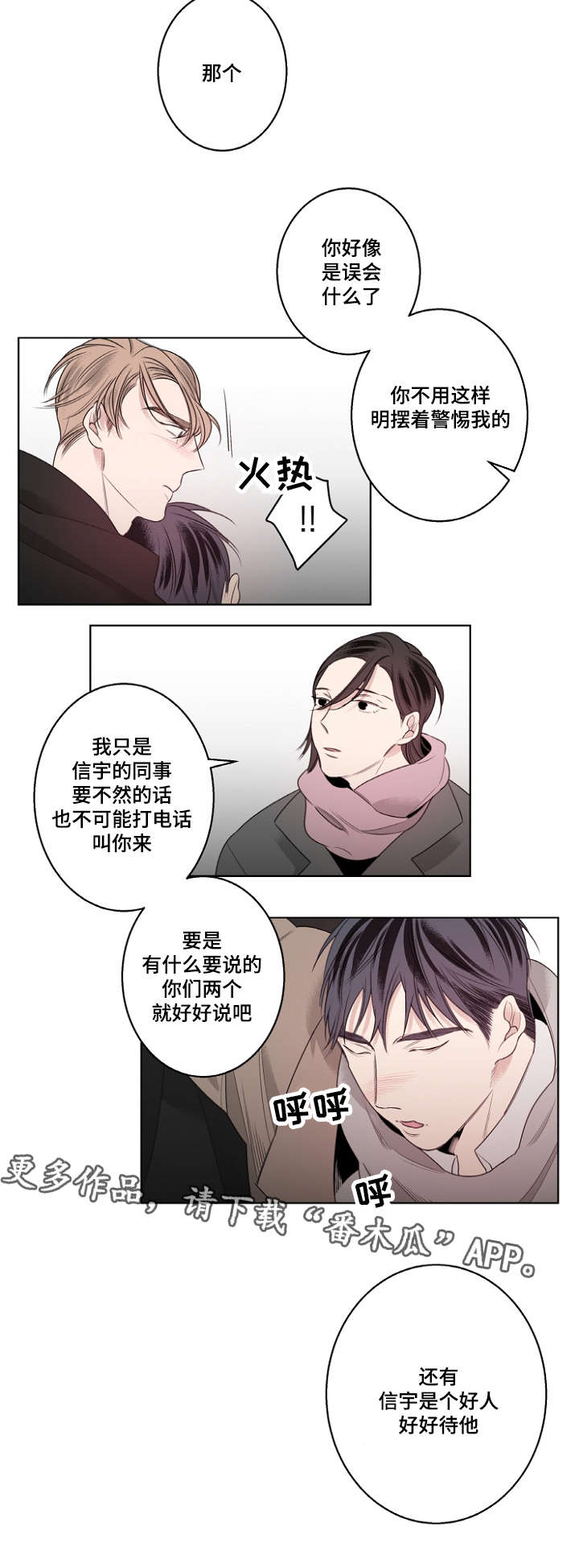 第20话8