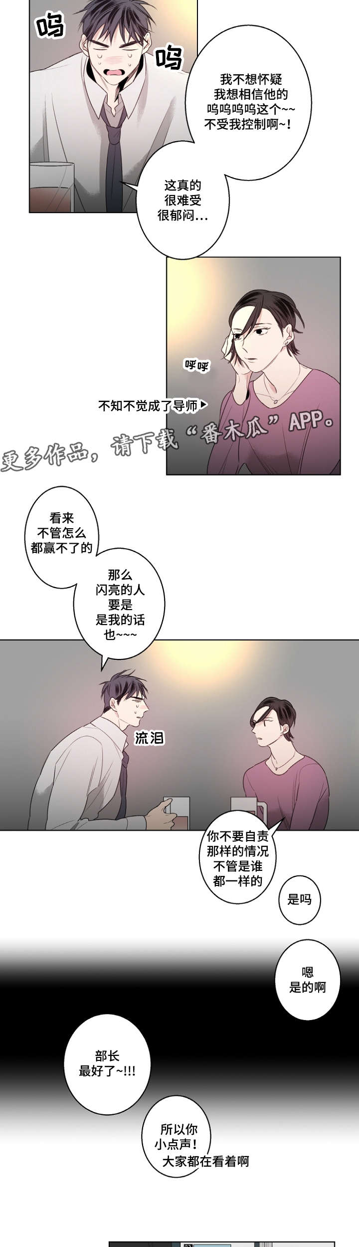 第20话5