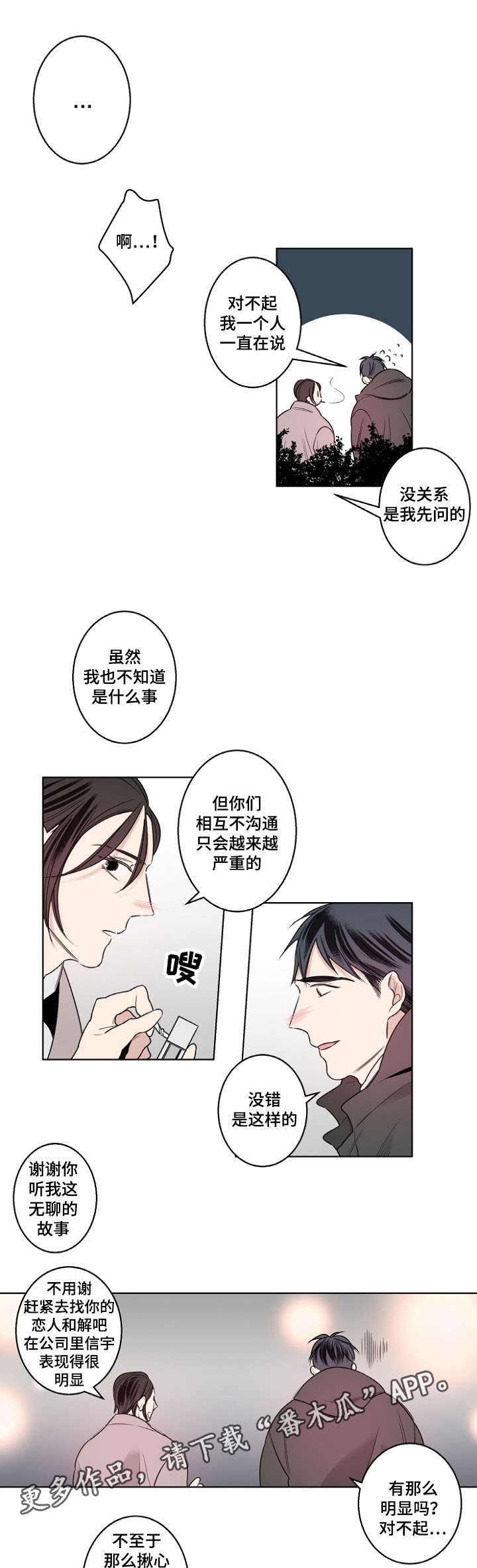 第19话4
