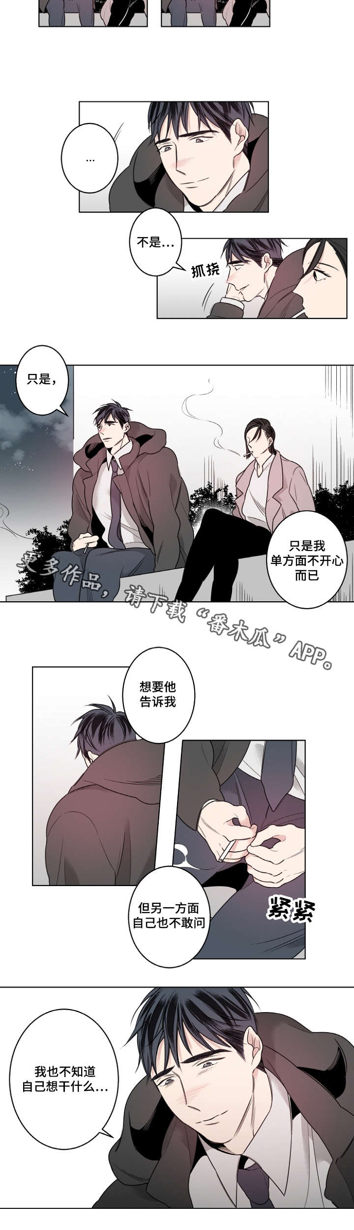 第19话3