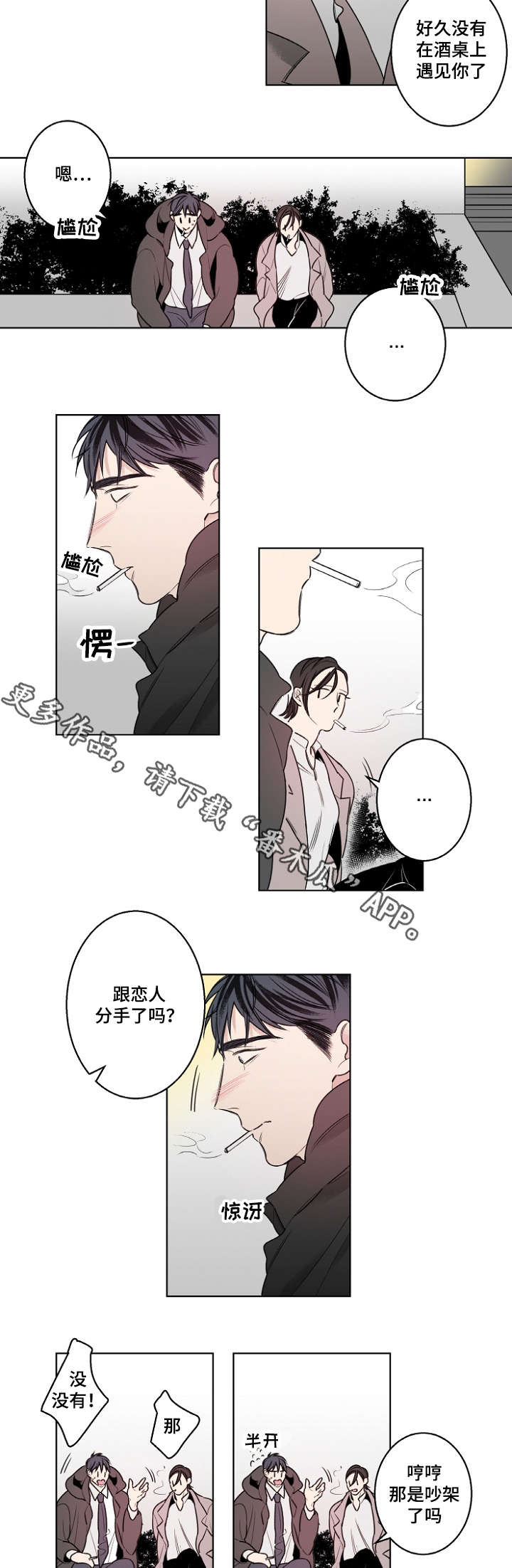 第19话2