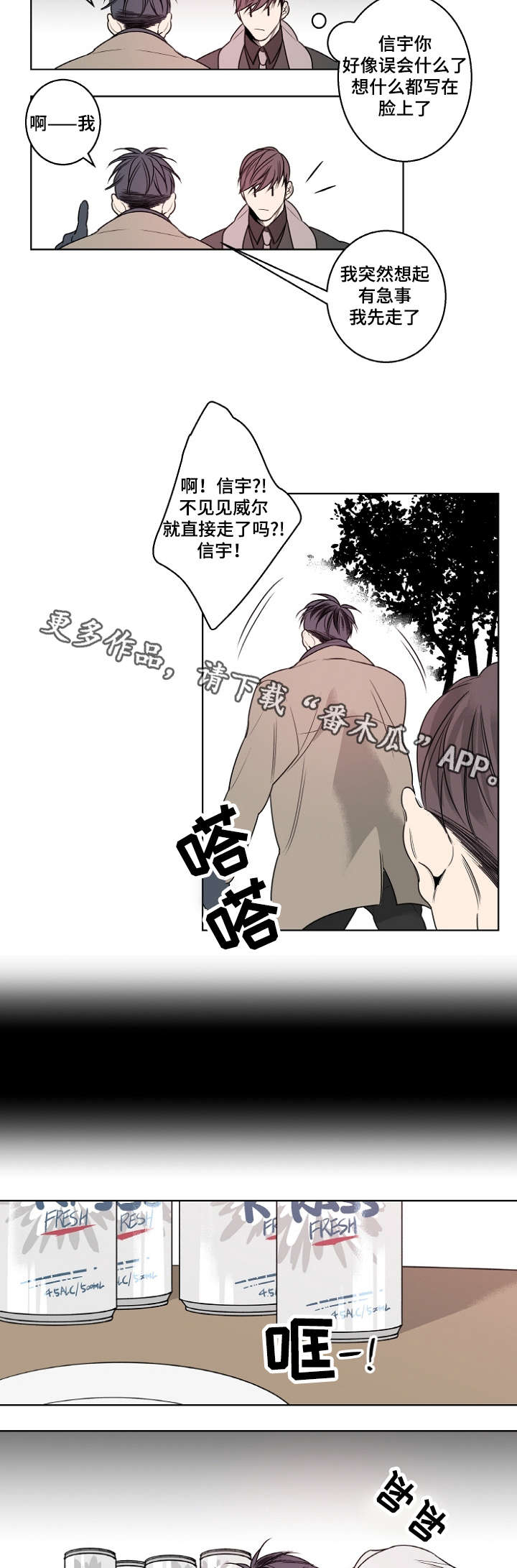 第18话2
