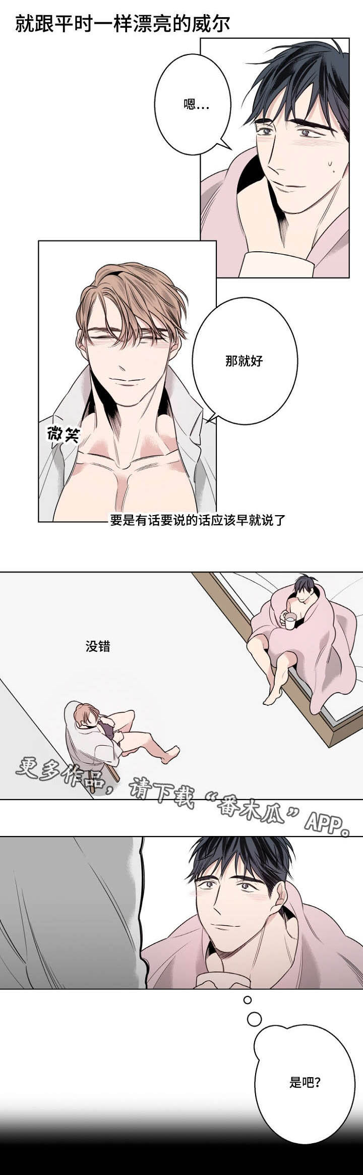第18话10