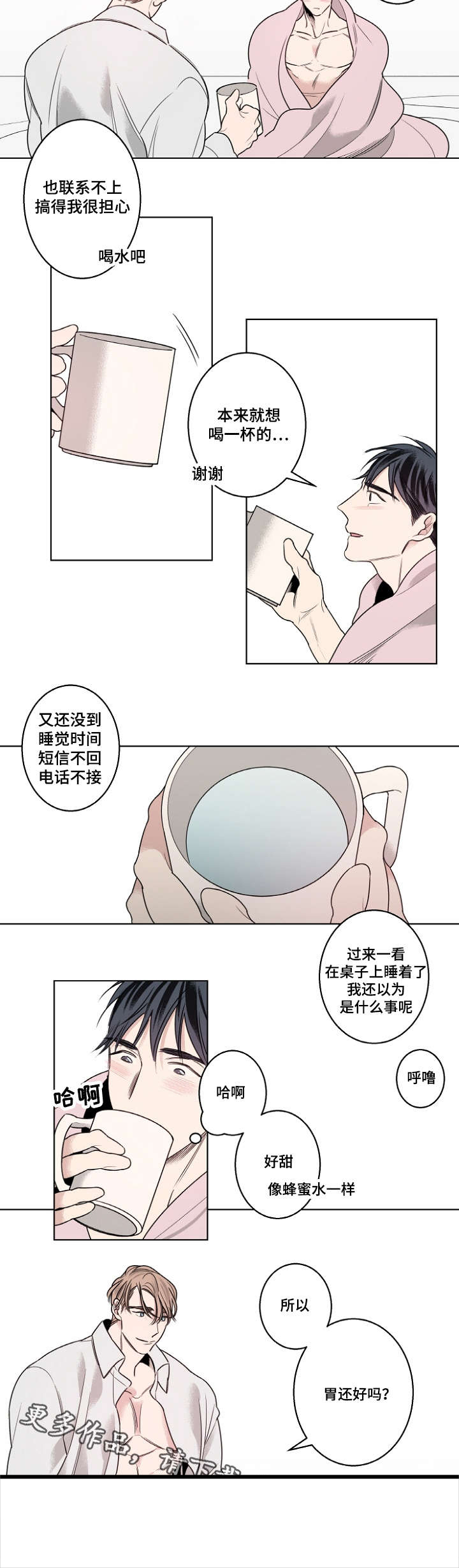 第18话9