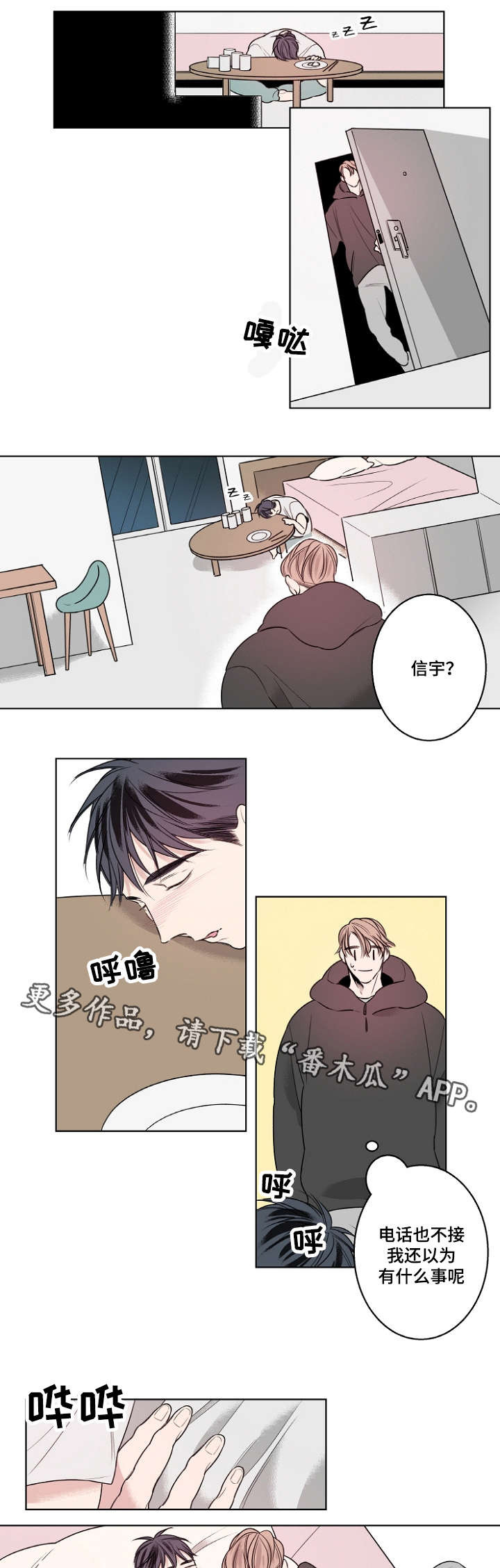 第18话6