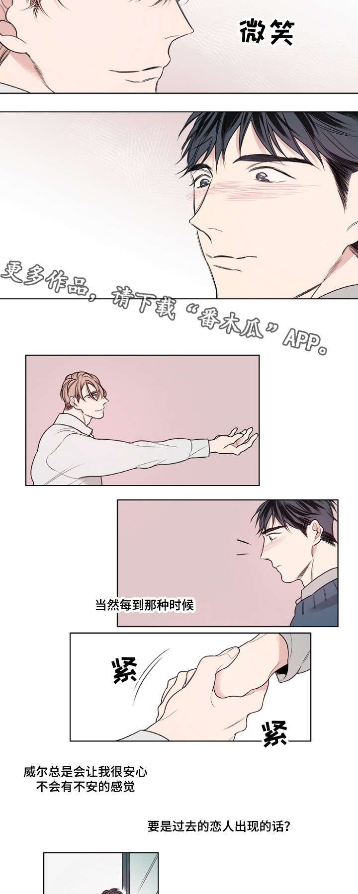 第17话4