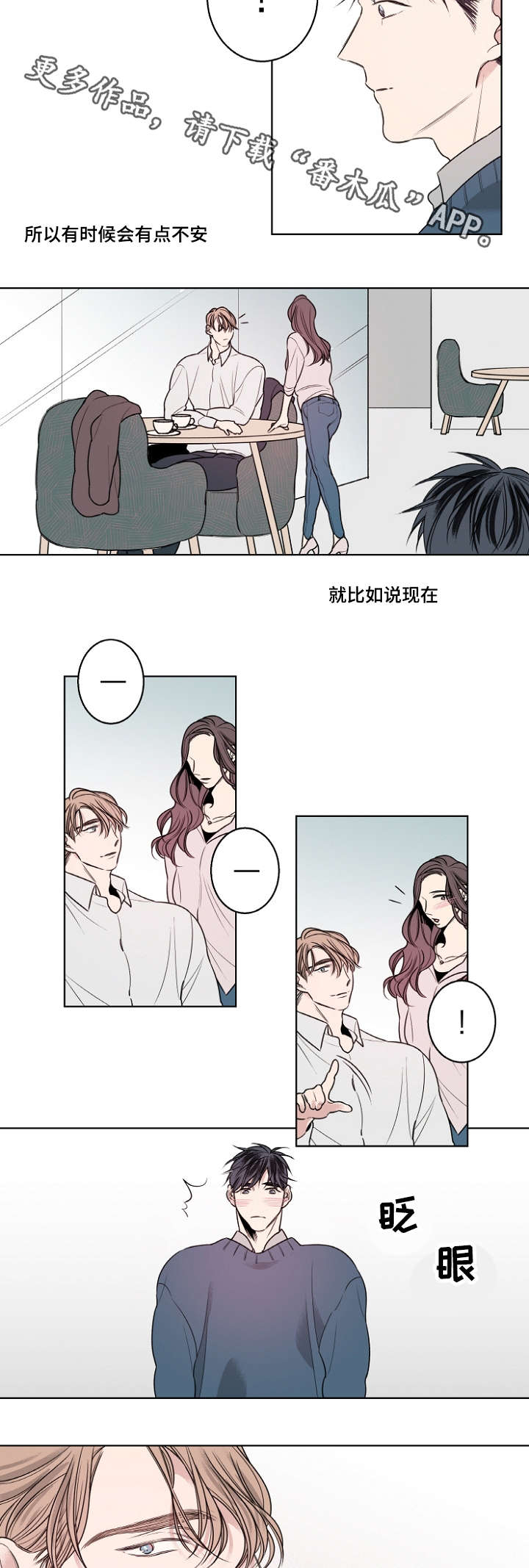 第17话3