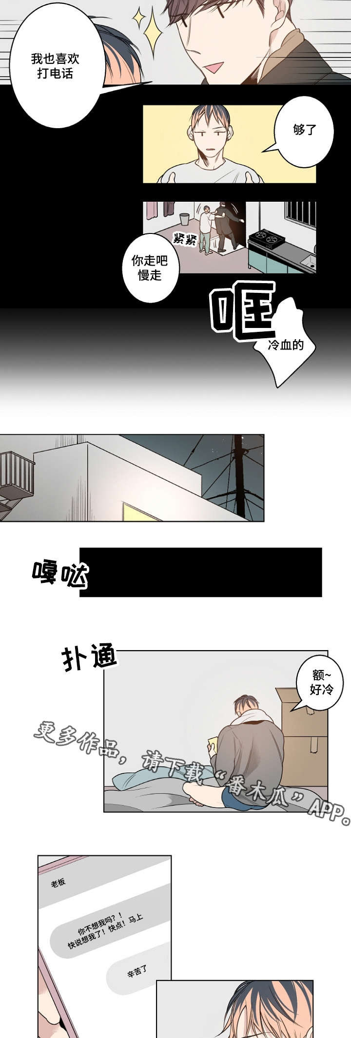 第16话1
