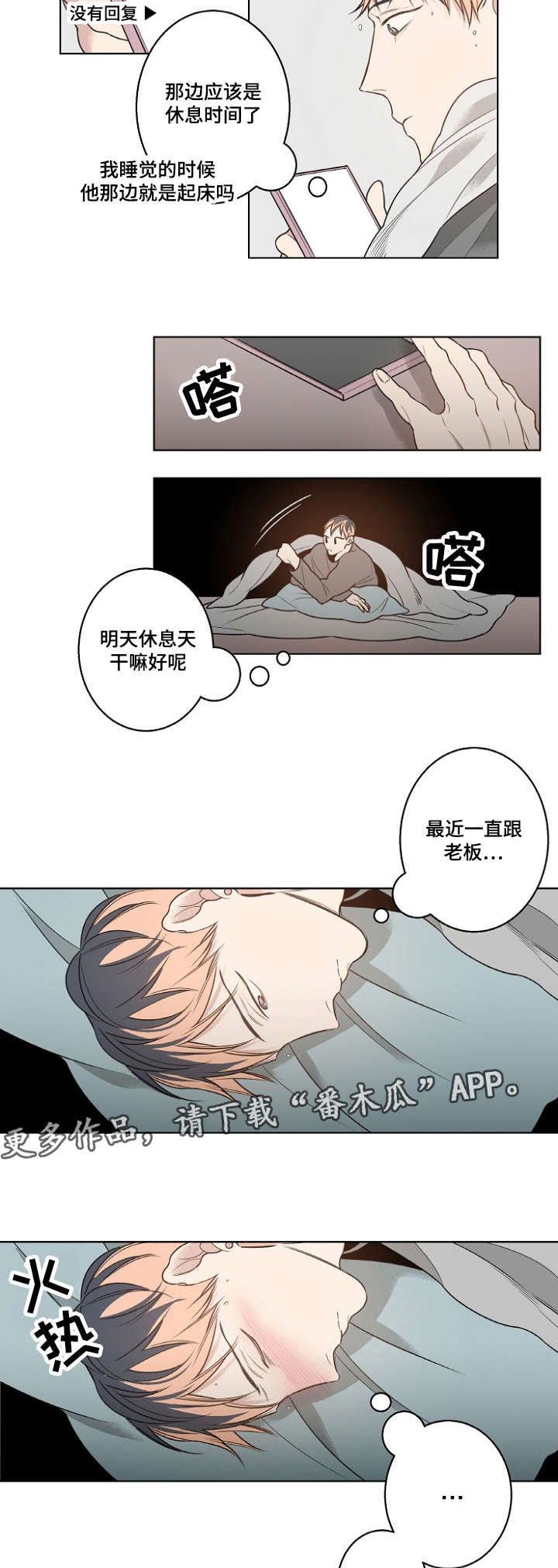 第16话2