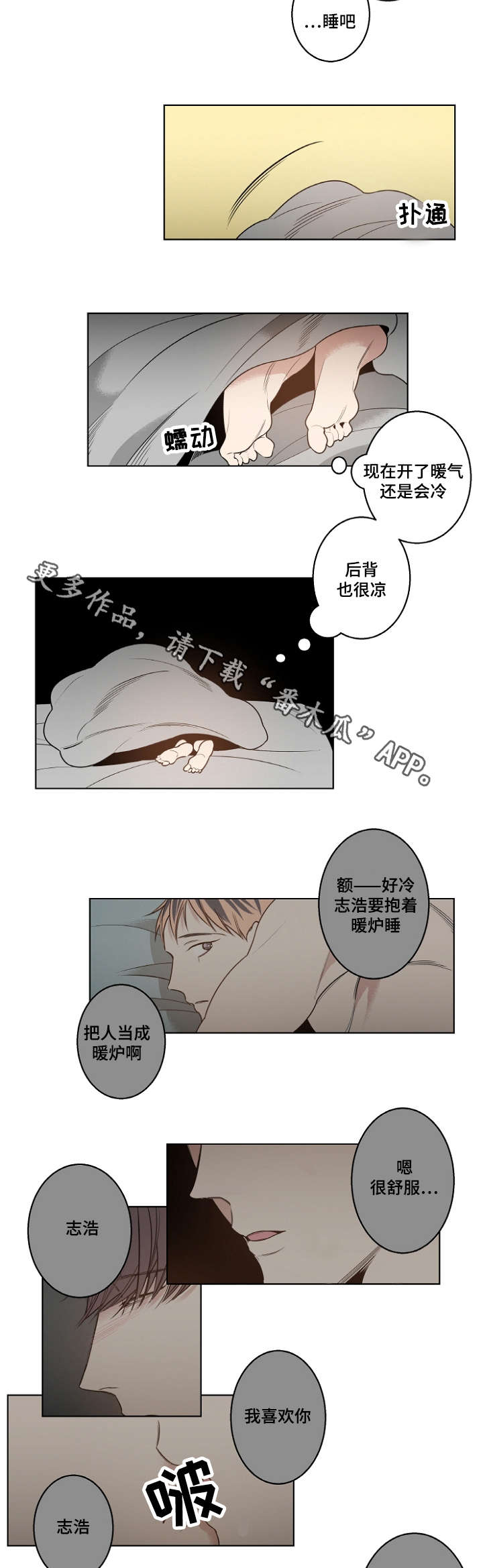 第16话3