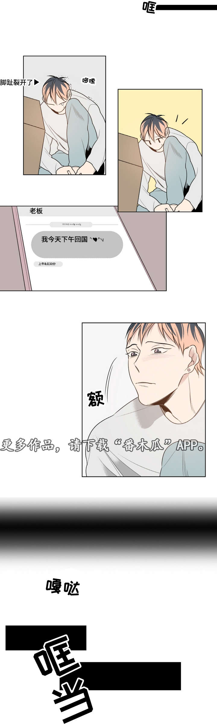 第16话8