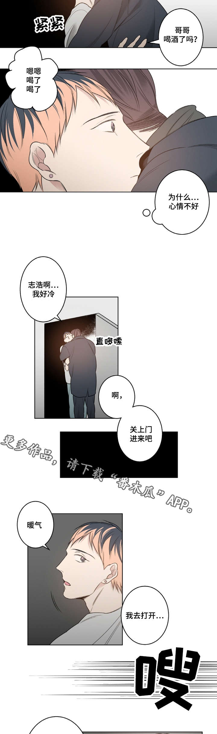 第15话3
