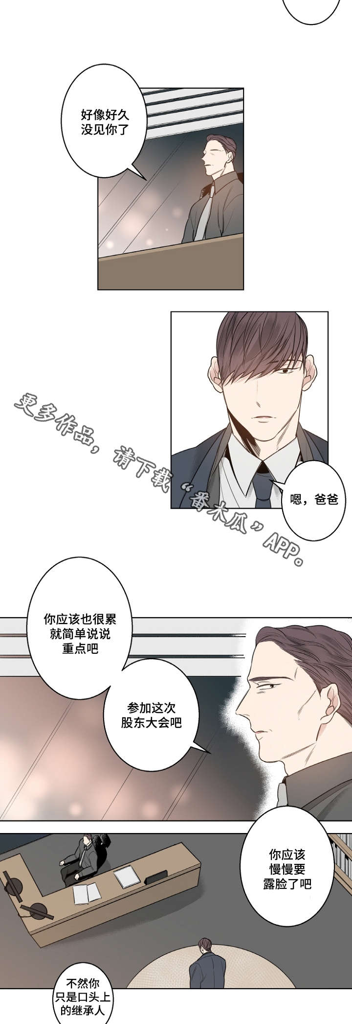 第14话1