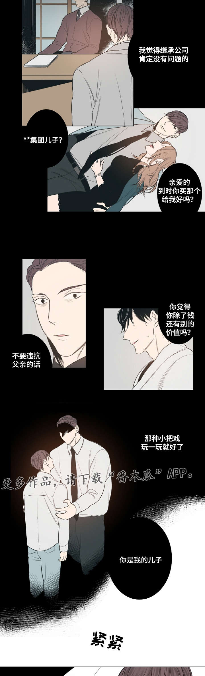 第14话4