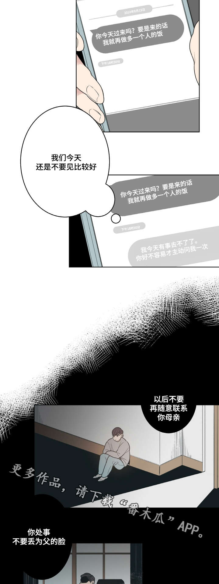 第14话3