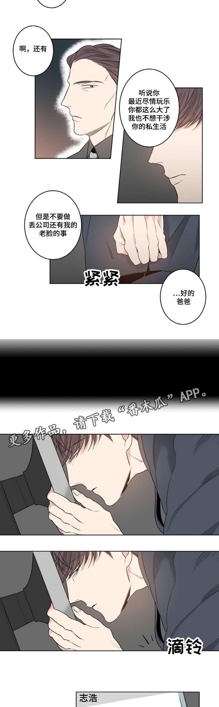 第14话2