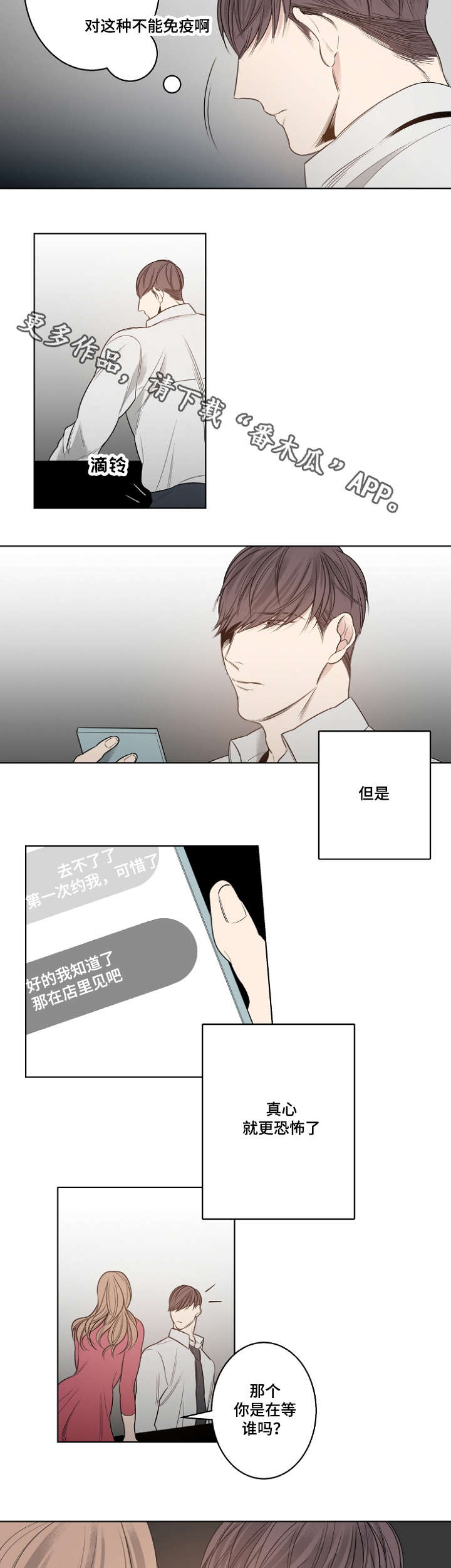 第14话6