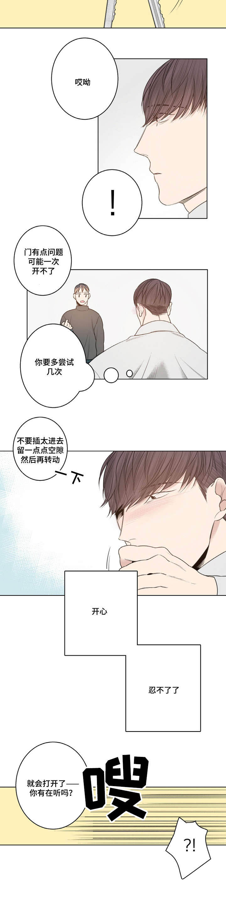 第13话6