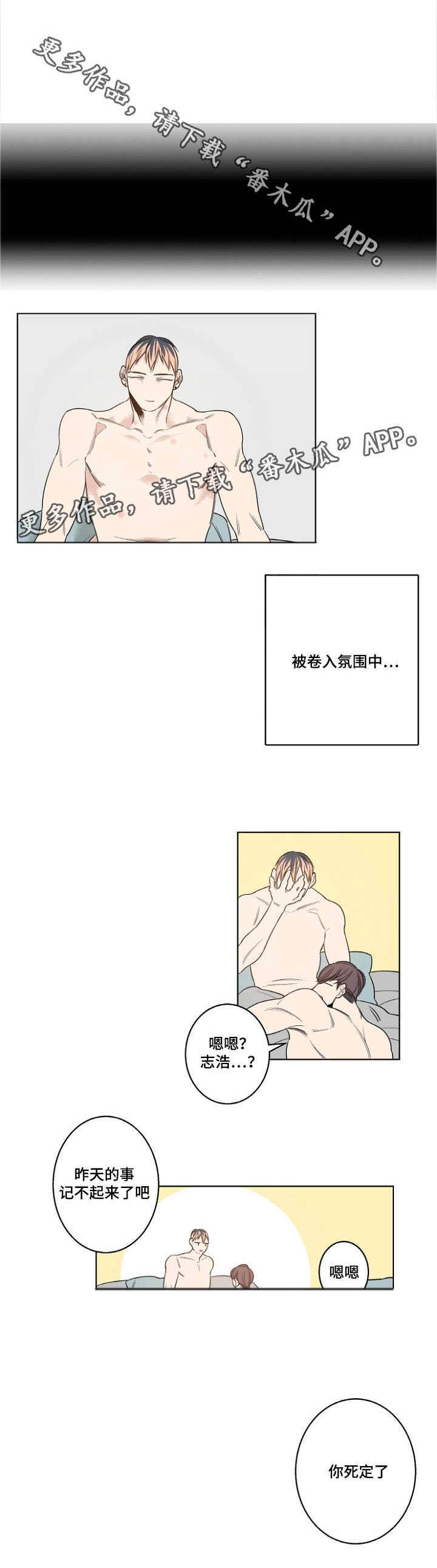 第13话4