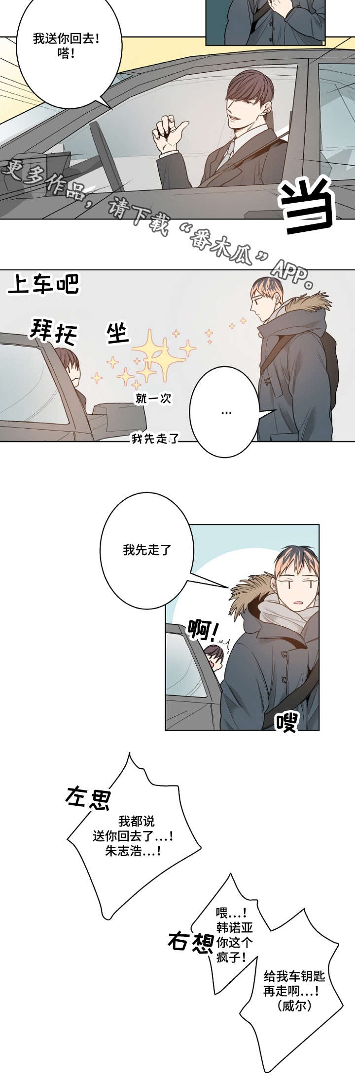 第12话2