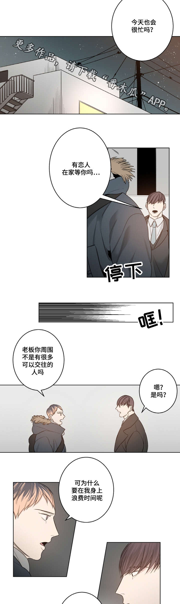 第12话6