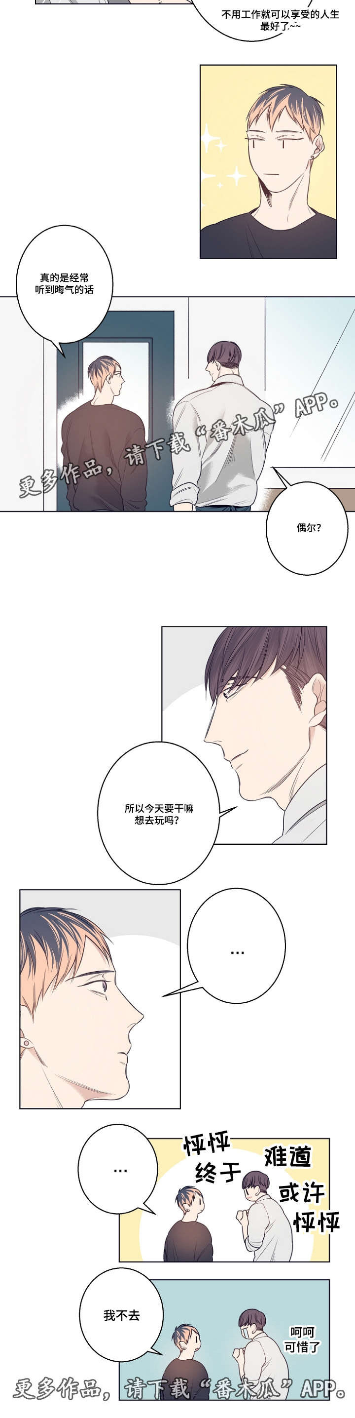 第11话8