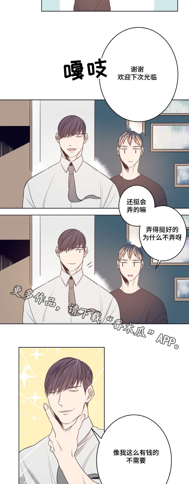第11话7
