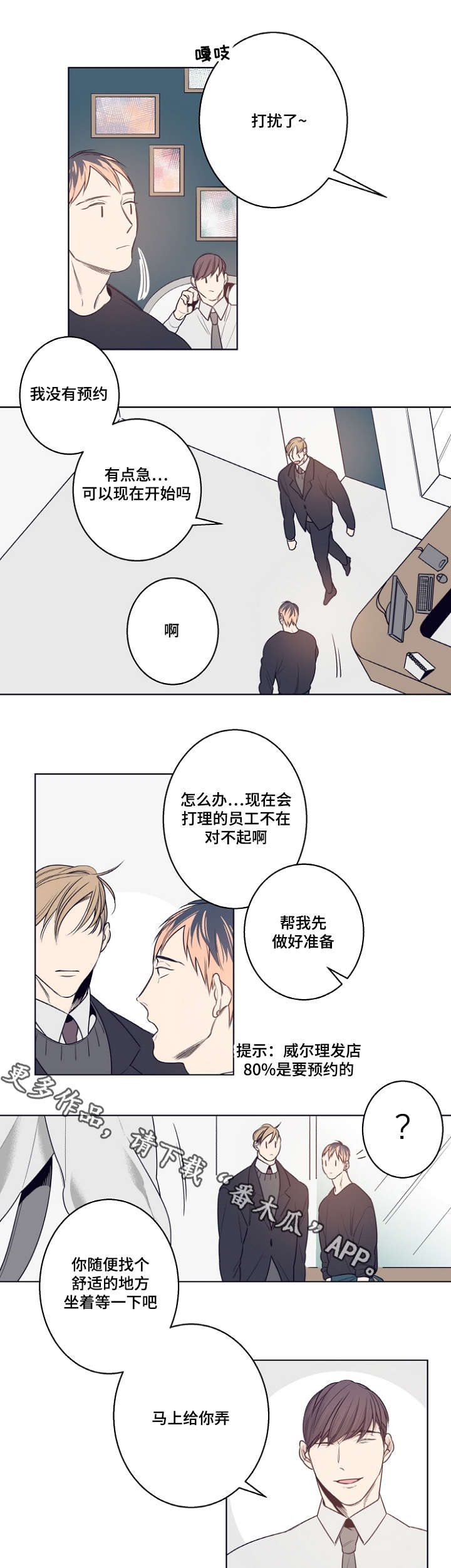 第11话4