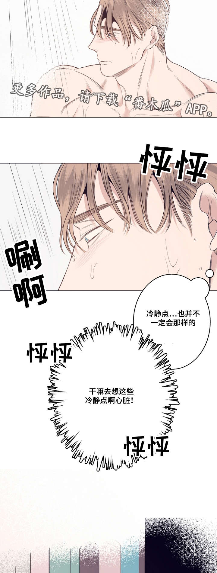 第9话4