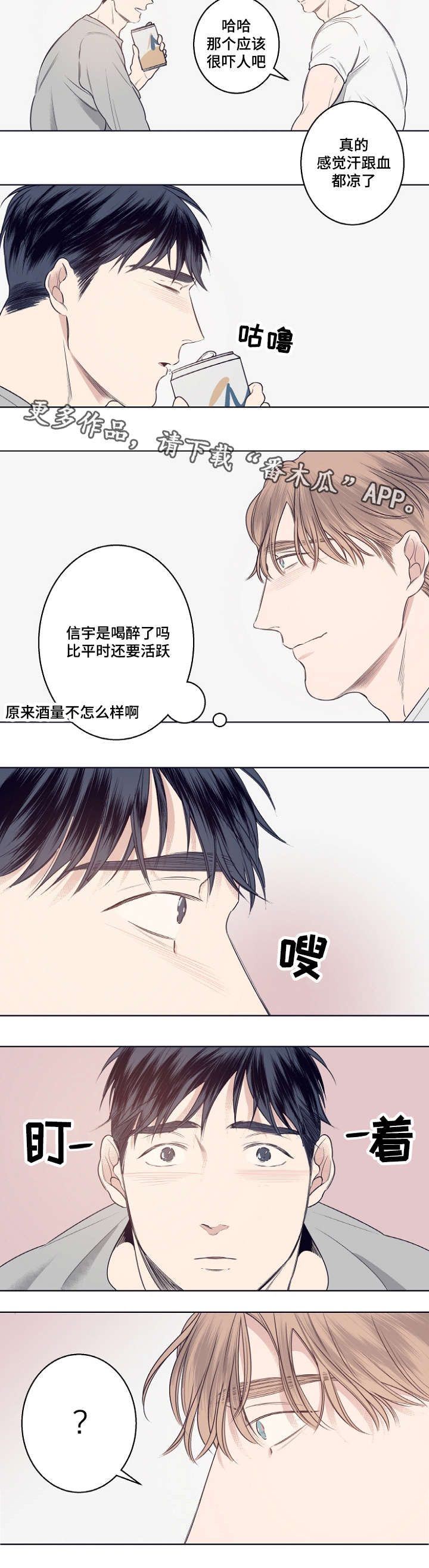 第9话8