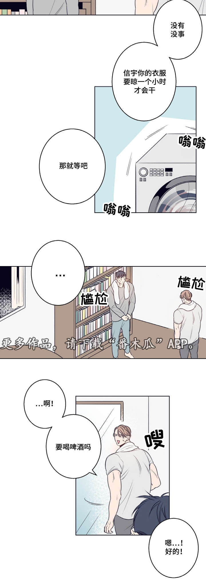 第9话6